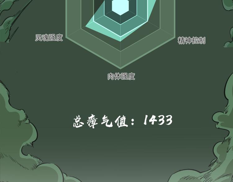 第80话 桃符山夜战185