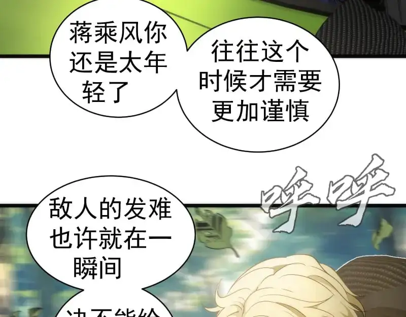 第258话 春游18