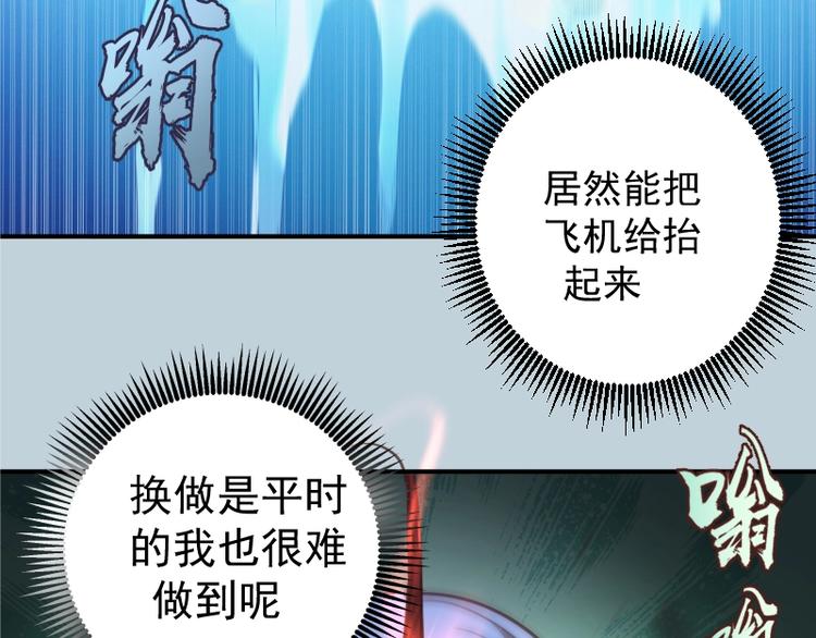 第36话接风者！33