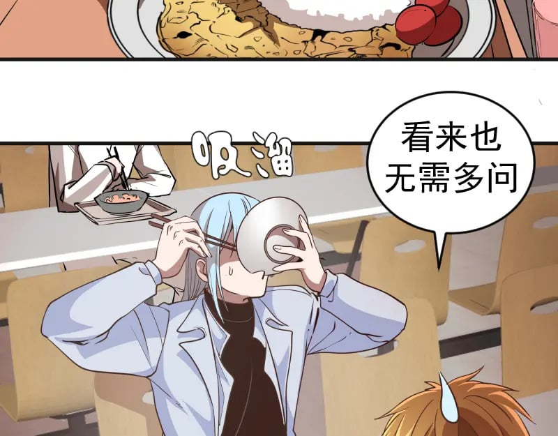 第241话 食堂30