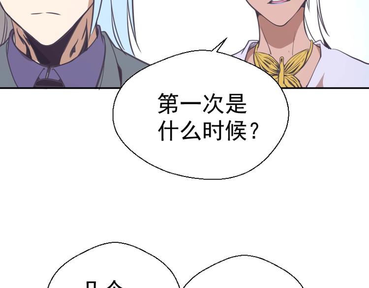 第38话 土御门宏树189