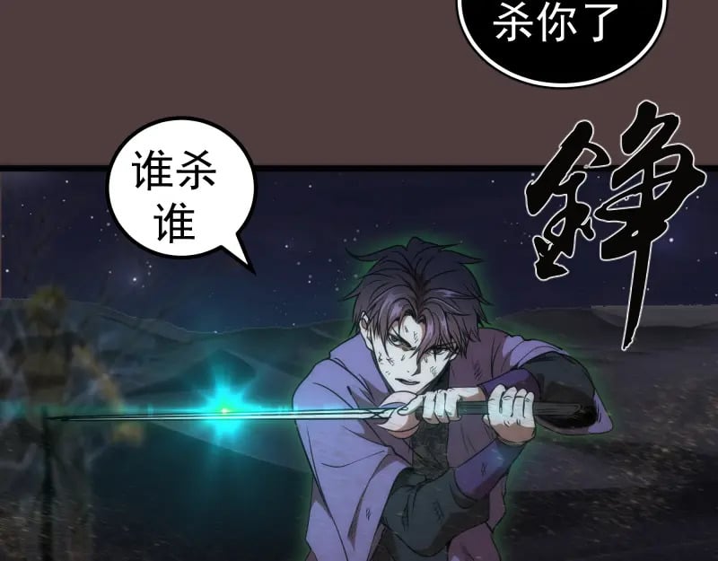 第247话 死斗98