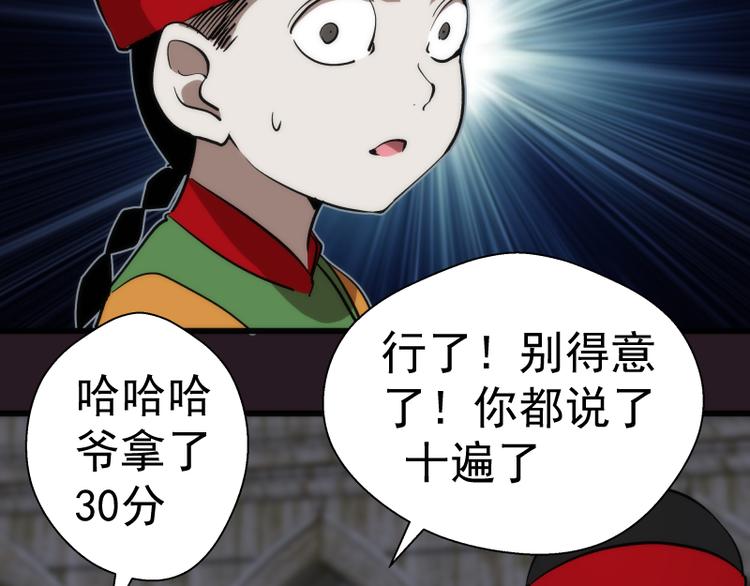 第121话 上古三魔107