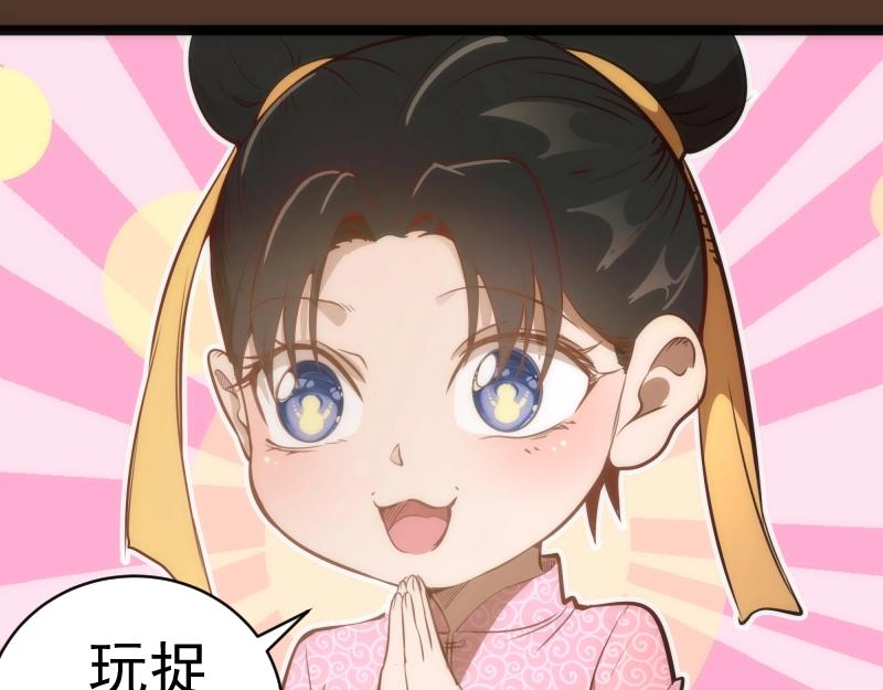 第149话 桃符山旧事(三)55