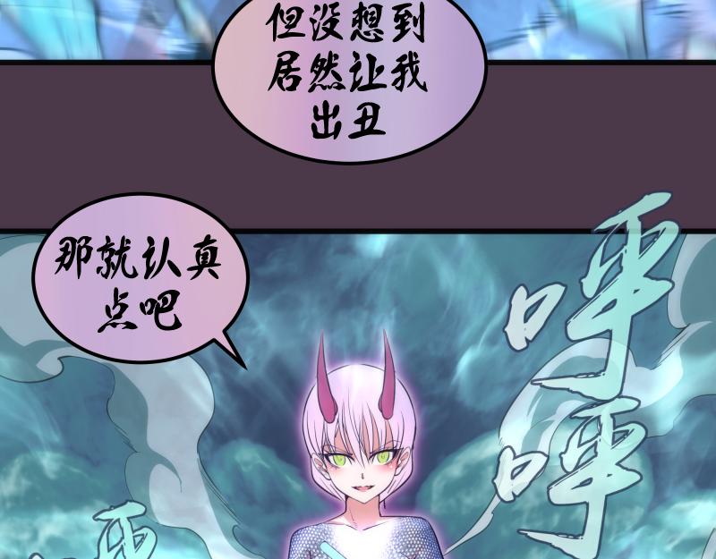 第191话 秘剑流星43