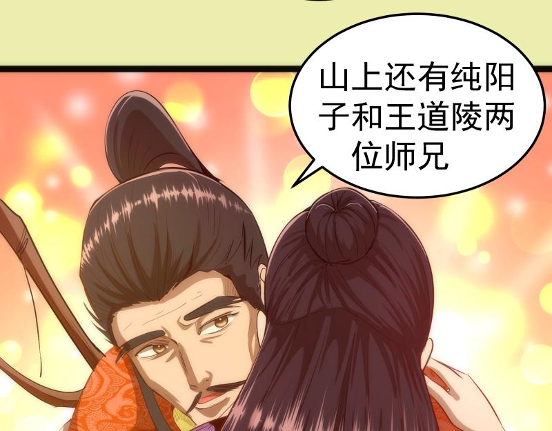 第151话 桃符山旧事(五)96