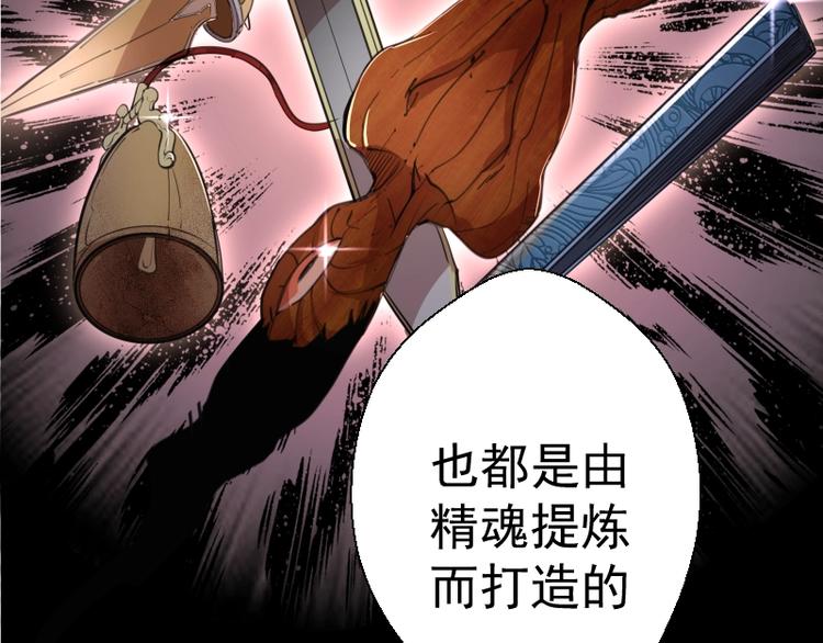 第28话 精魂的用途!90