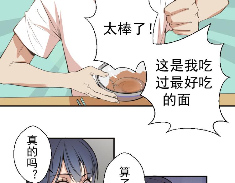 第13话 穿上泳装才能帮你！14