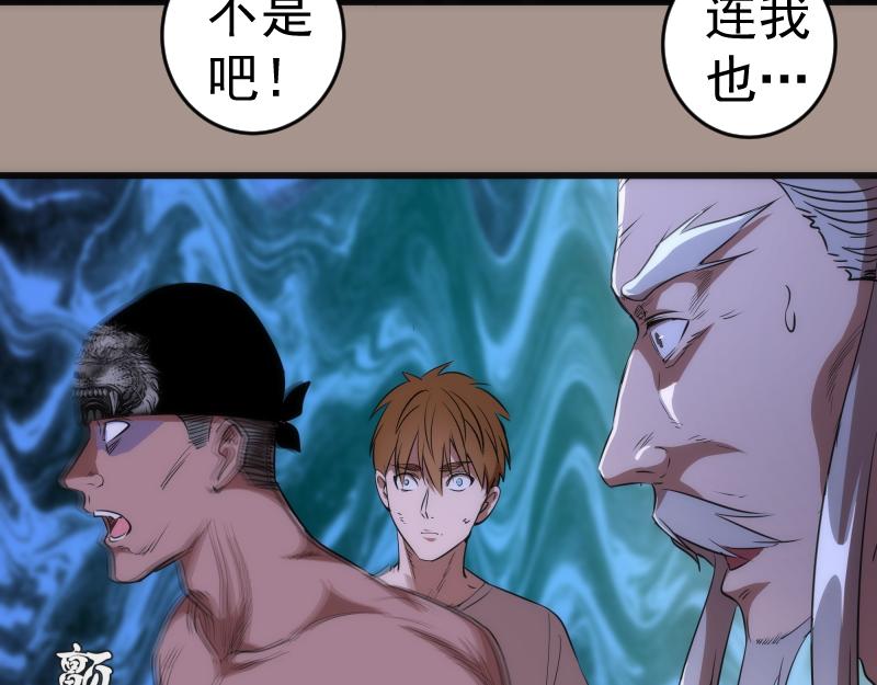第171话 超级恶魔39