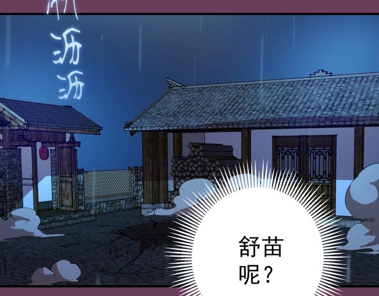 第24话 弑神术！45