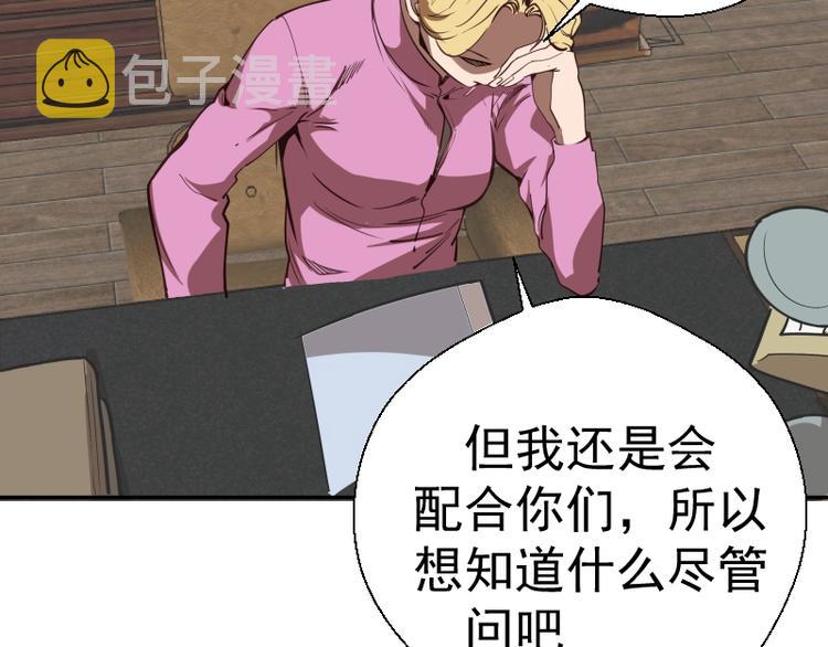 第44话 以身试险！74