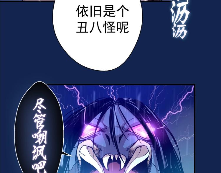 第23话 分头作战！77