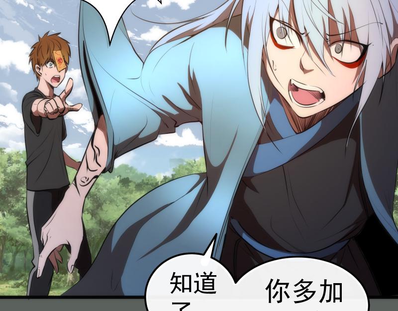 第157话 你跑不掉了29
