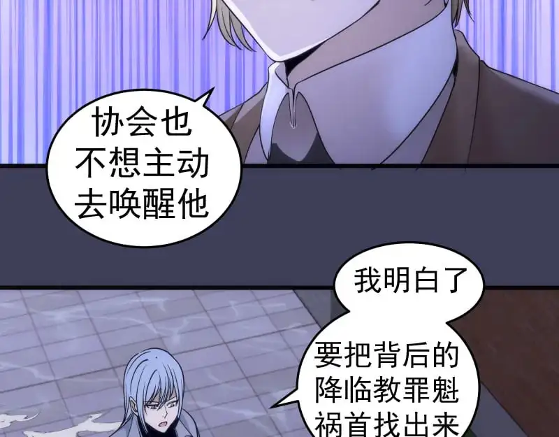 第256话 梵王66