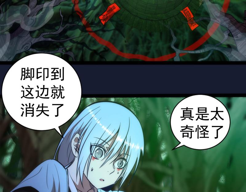 第149话 桃符山旧事(三)84