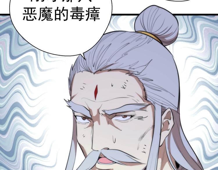 第81话 群魔大会153