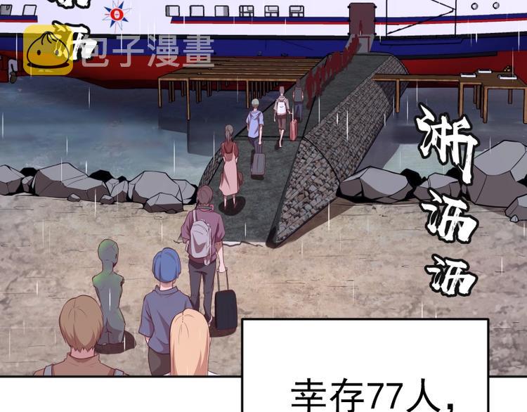 第68话 尘埃落定我们回去吧！147