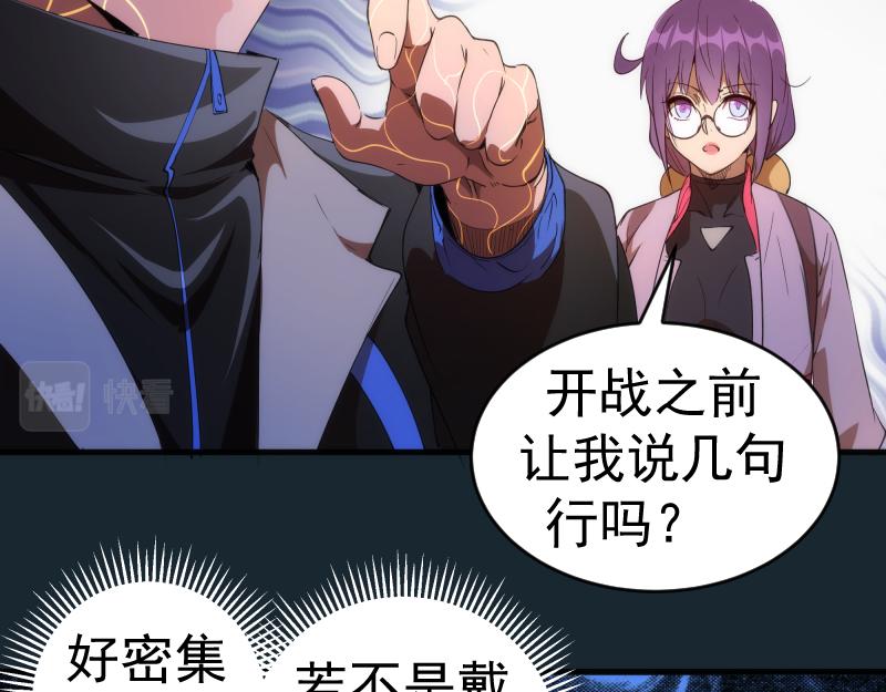 第208话 守家74