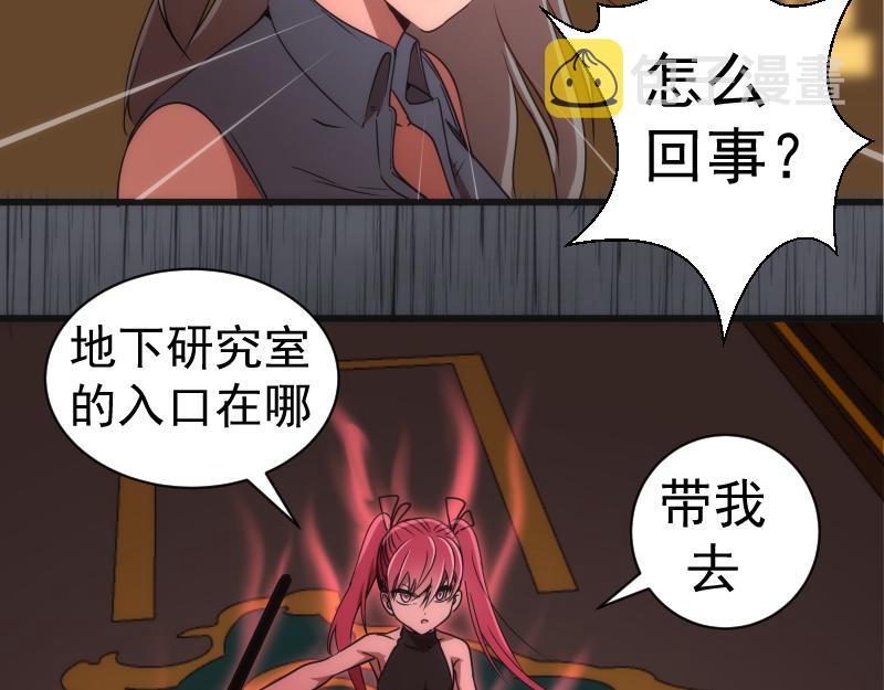 第199话 叛徒（上）121