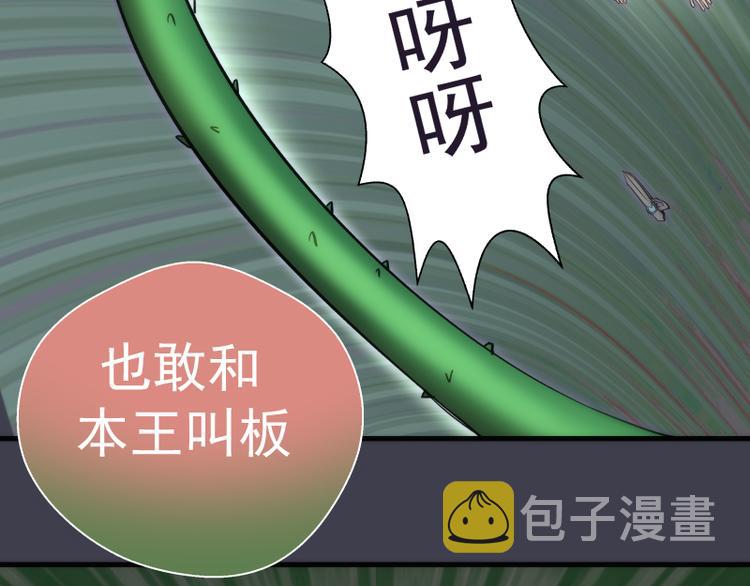 第85话 孙驭干的承诺125