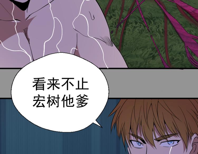 第87话 弑神术vs不死之身155