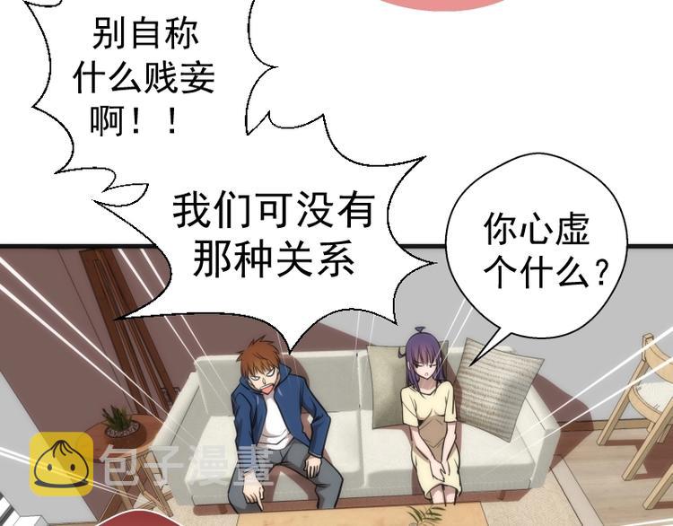 第76话 盛清池的恐惧！127