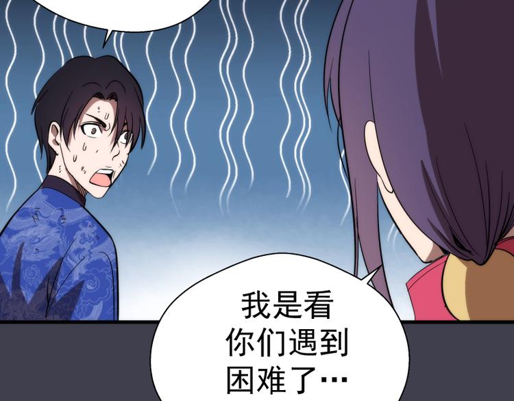 第85话 孙驭干的承诺94