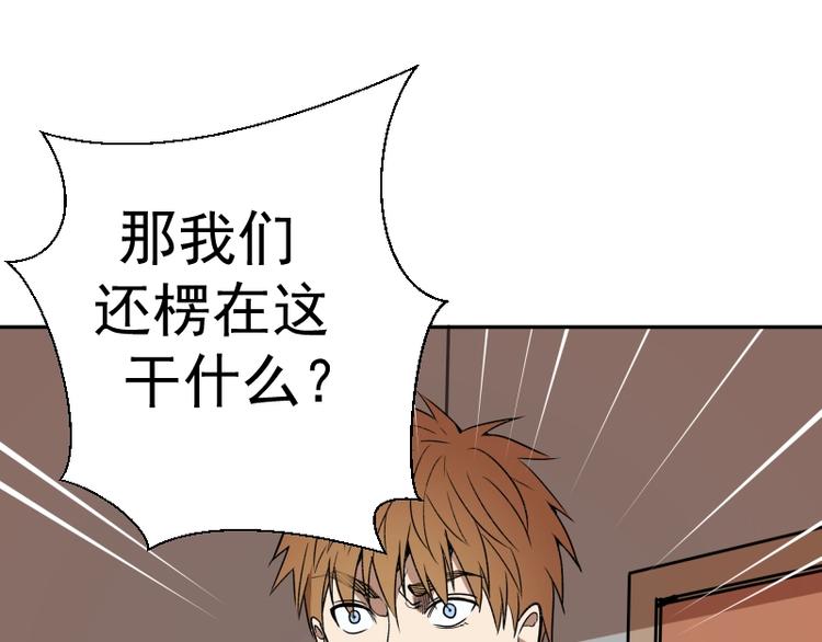 第47话 舒苗的神秘代码！197