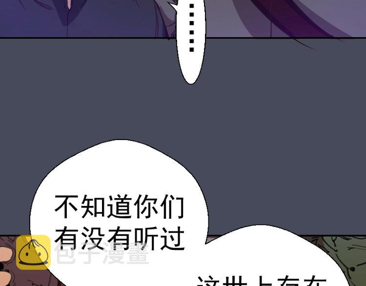 第45话 盛清池的悲痛记忆！113
