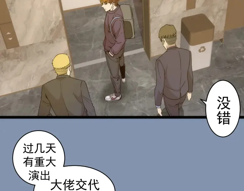 第263话 出差78