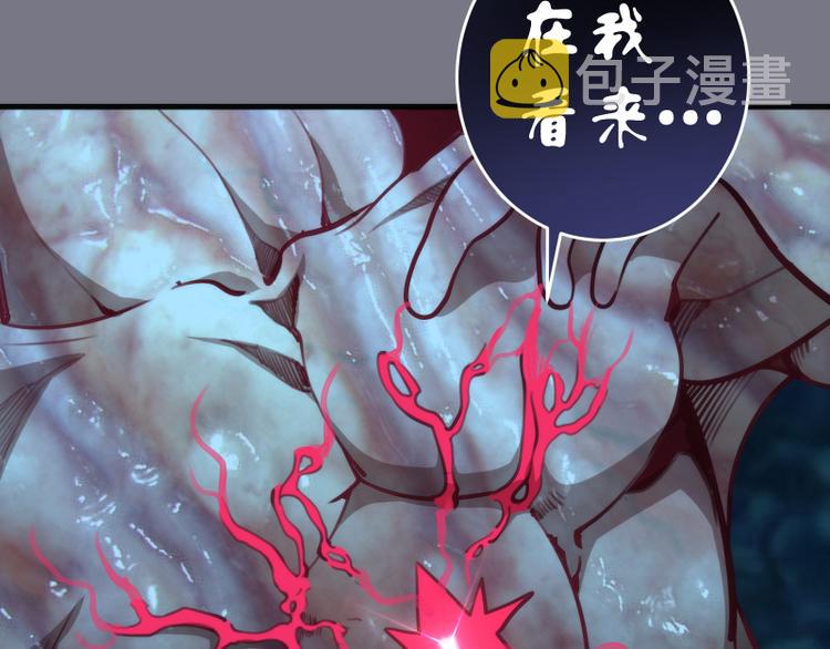 第88话 原子级碎核拳58