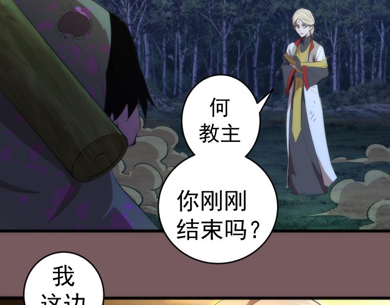 第209话 何教主97