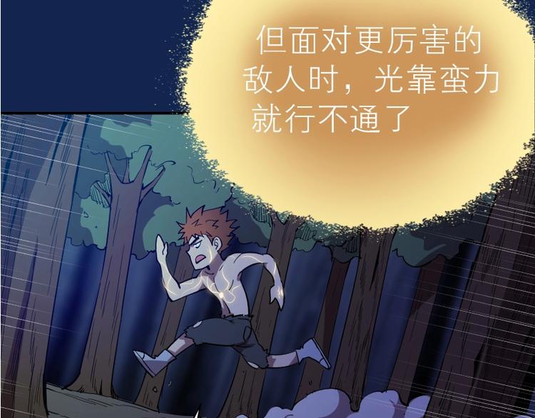 第24话 弑神术！148