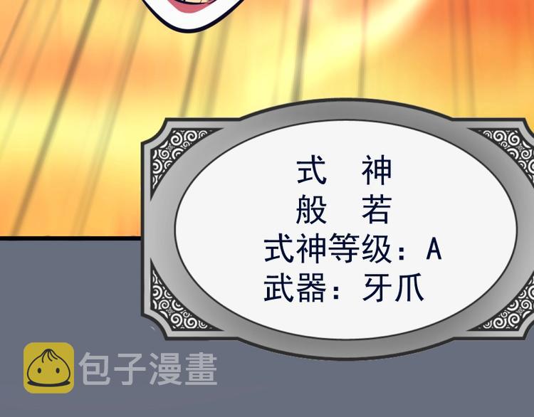 第49话 兵分两路！103