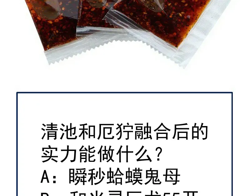 第277话 清空灵能111