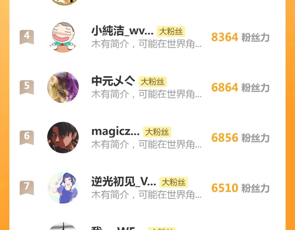 第275话 后山密林108