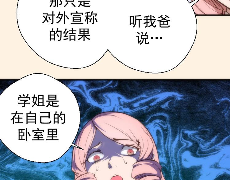 第73话 社团驱魔小队！63