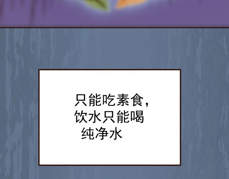 第18话 爬上别人的床！67