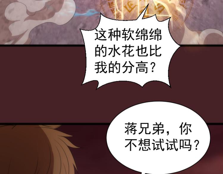 第138话 破关密码122