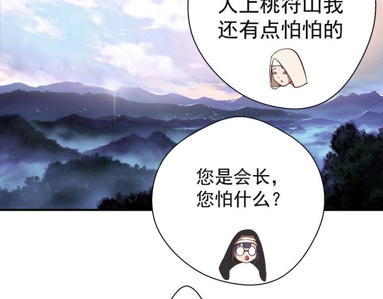 第31话 蒋哥VS翡翠古魔！131