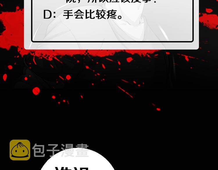 第7话 结束一切！207