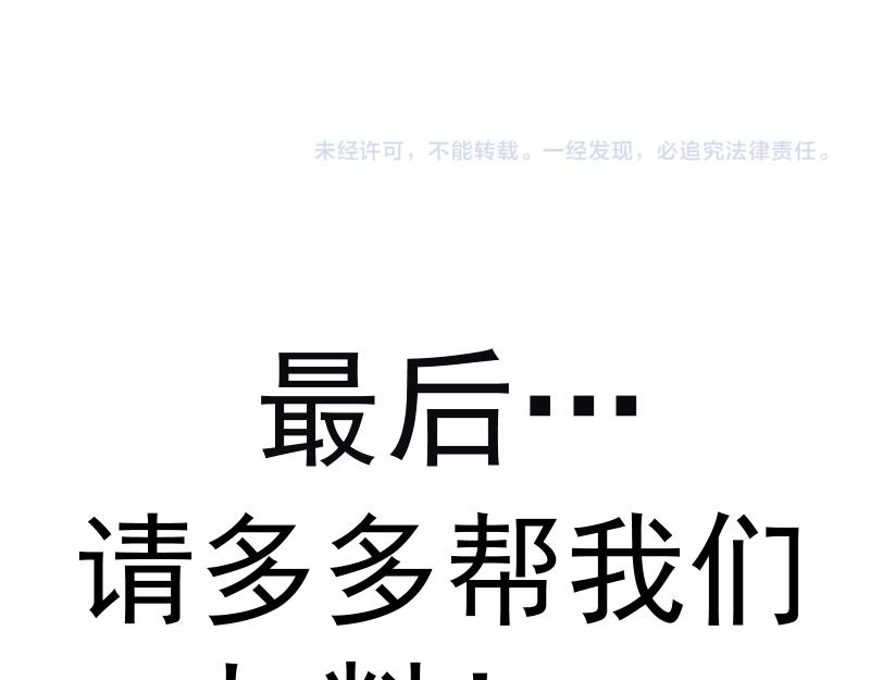 第150话 桃符山旧事(四)137