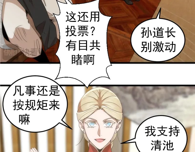 第238话 选举97