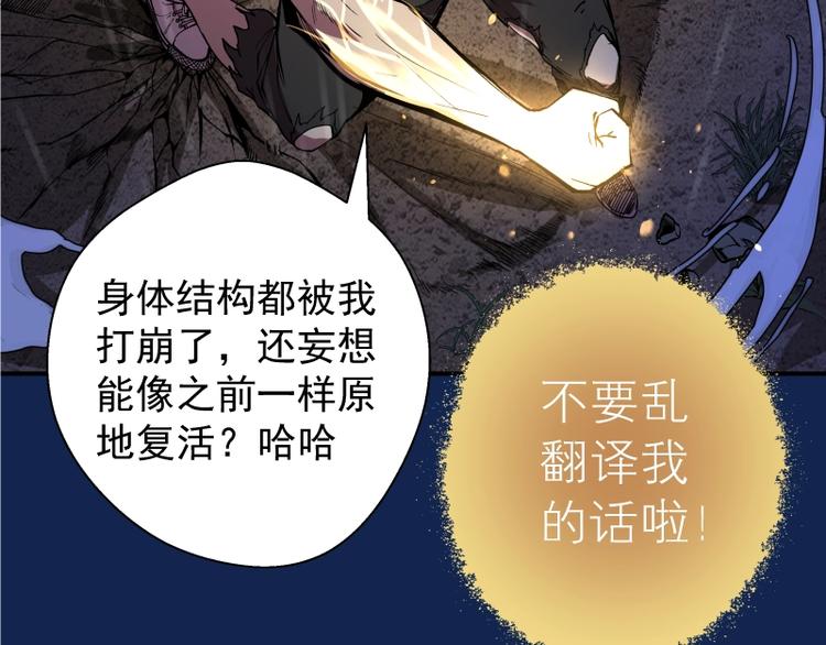 第25话 致命一击！118