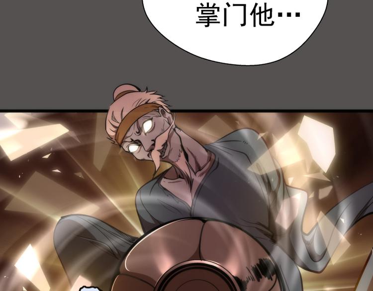 第101话 谁开挂?28