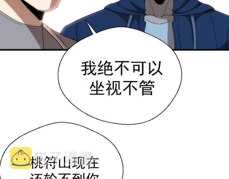 第78话 守卫桃符山！127