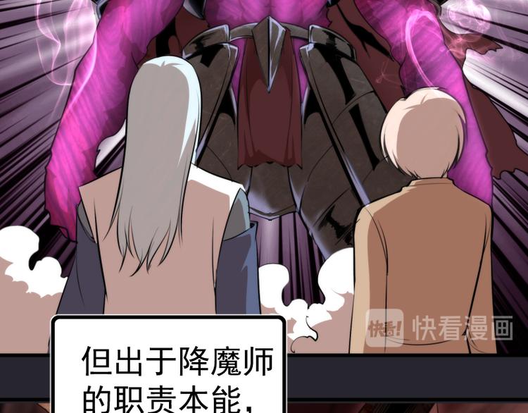 第87话 弑神术vs不死之身52