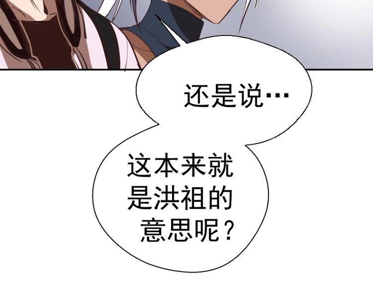 第44话 以身试险！79