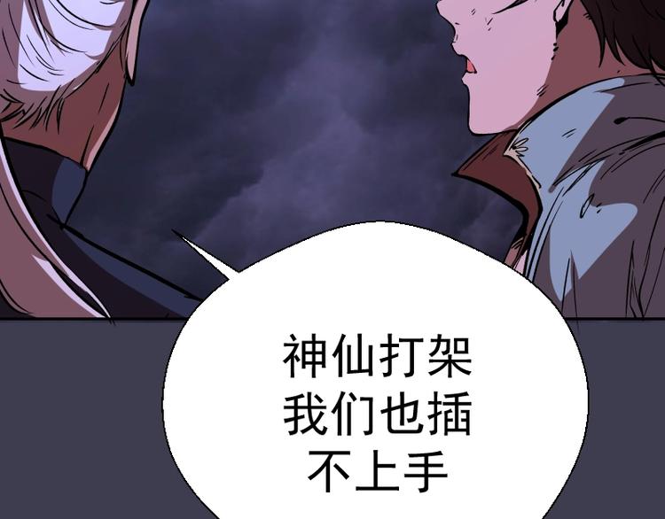 第56话 肉搏！85