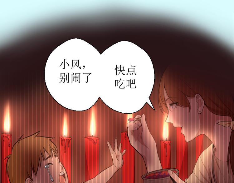 第20话 十日厄运最终考验！90